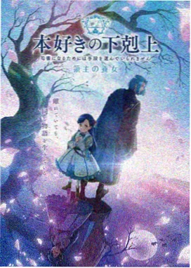 女生动漫柑橘色星期天海报竖版封面
